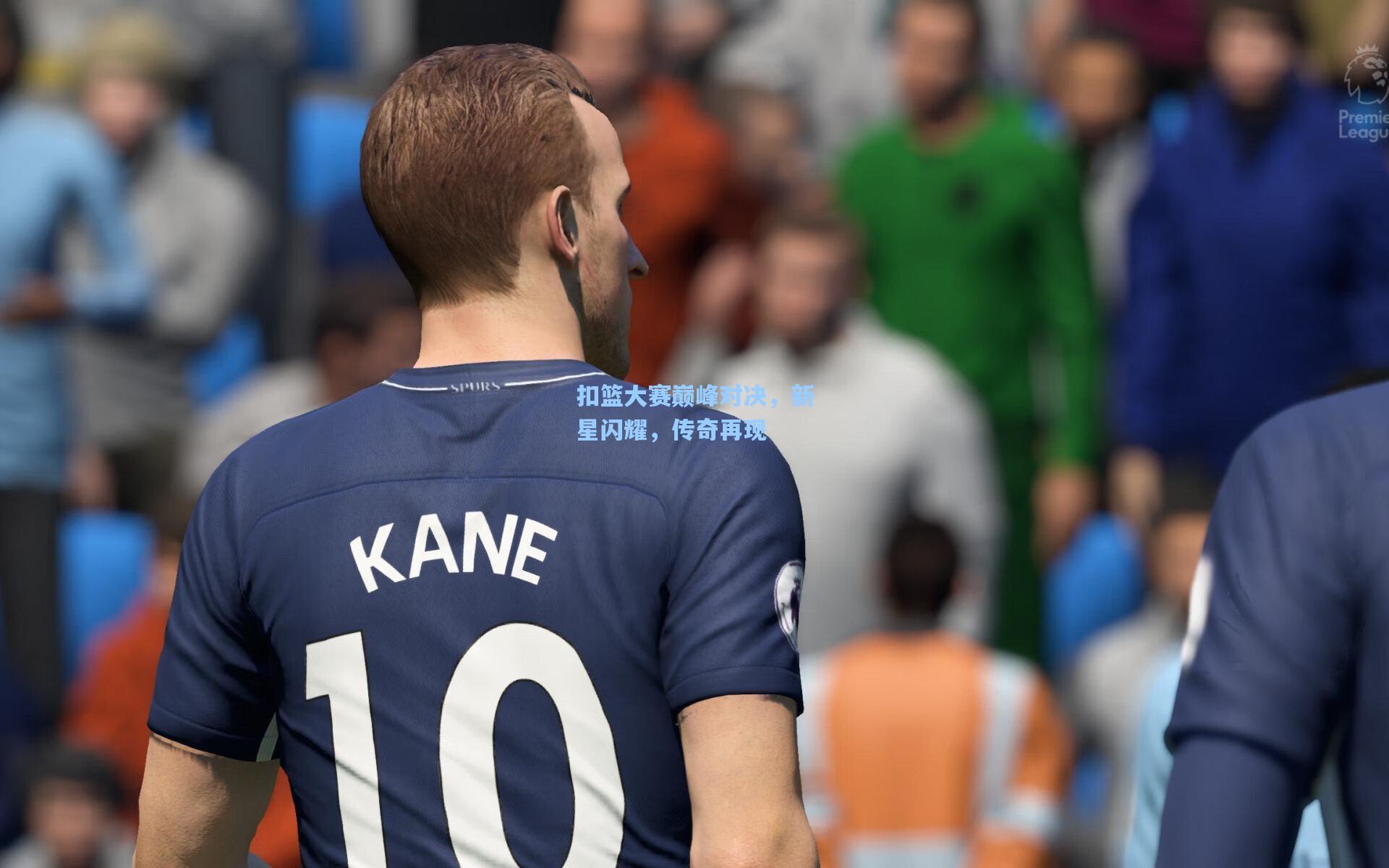 扣篮大赛巅峰对决，新星闪耀，传奇再现