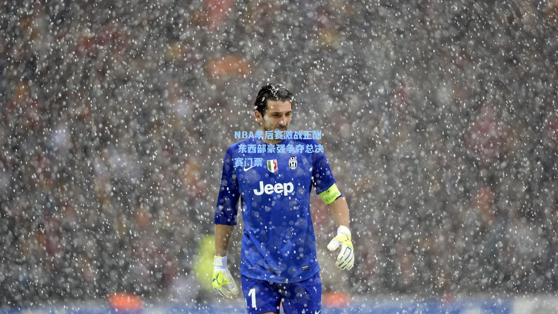 NBA季后赛激战正酣 东西部豪强争夺总决赛门票