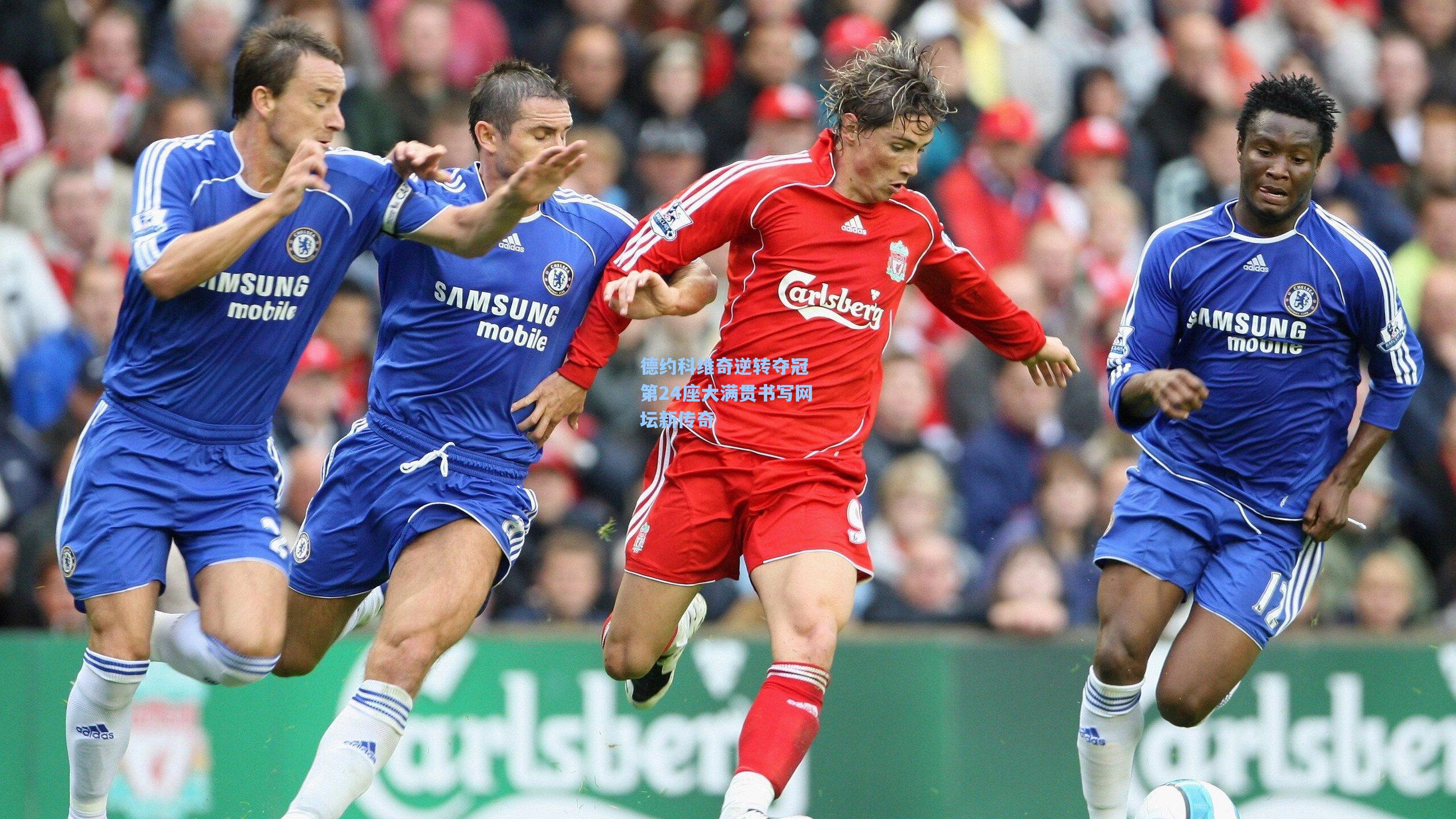 德约科维奇逆转夺冠 第24座大满贯书写网坛新传奇